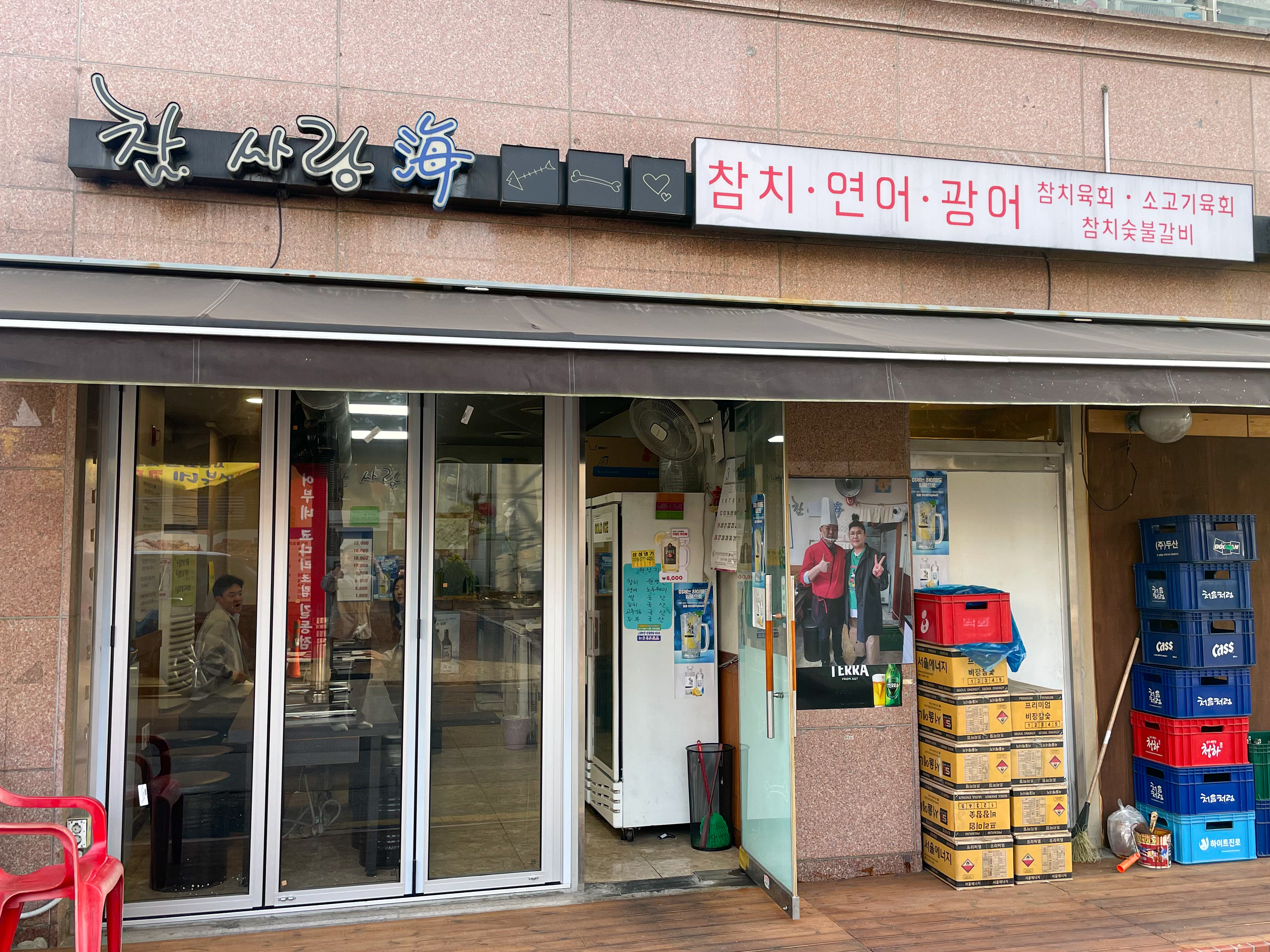 참사랑해 이미지