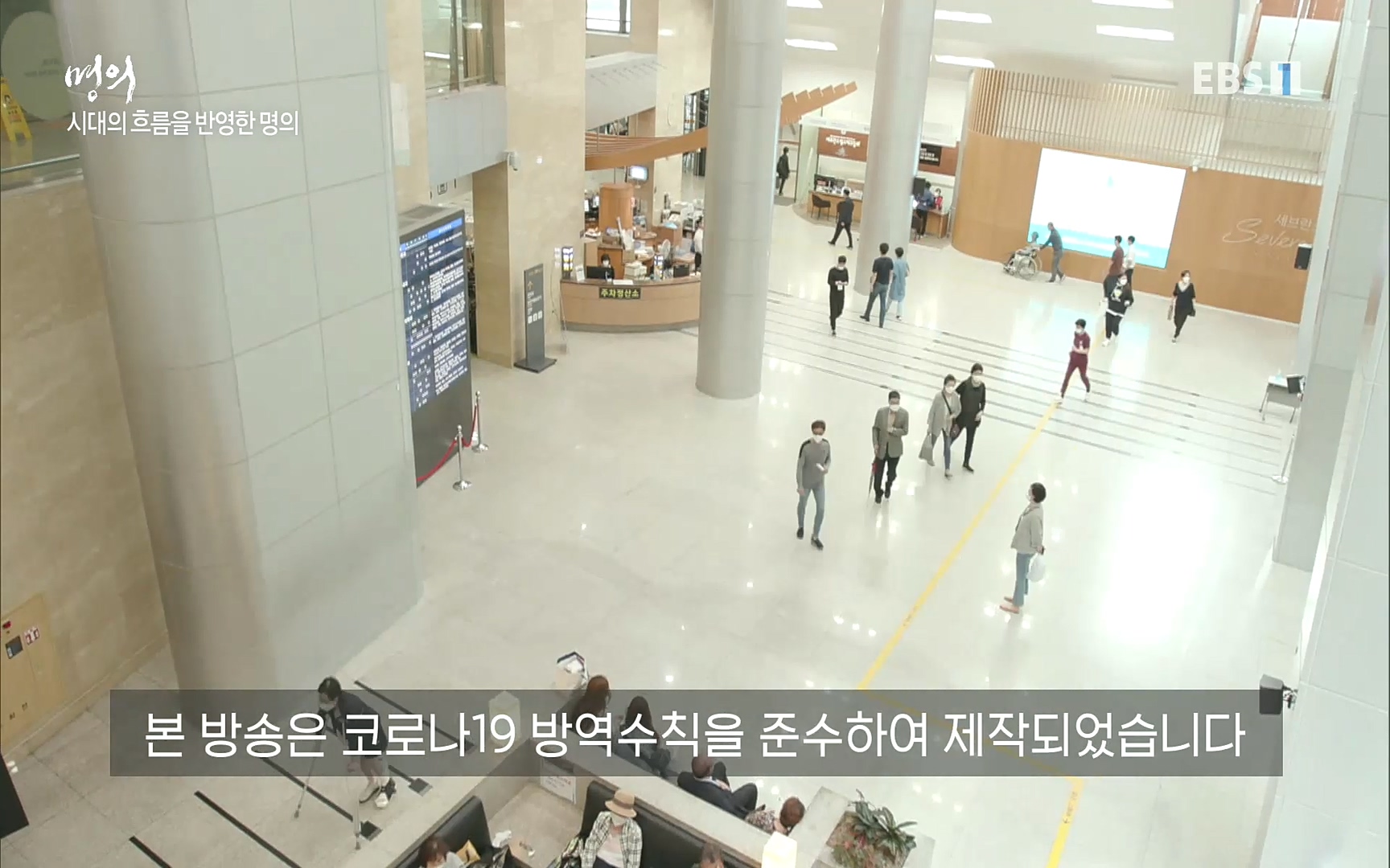 EBS 명의 헬스케어 - TV - 교육의 중심 EBS명의 15년, 위암 치료 이렇게 달라졌다!.mp4_20220809_203700.306.jpg
