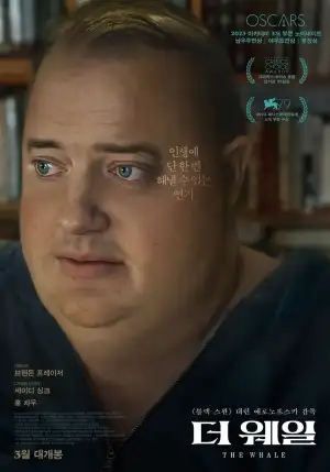 고도비만의 남자 주인공 얼굴을 확대한 더 웨일 영화 포스터