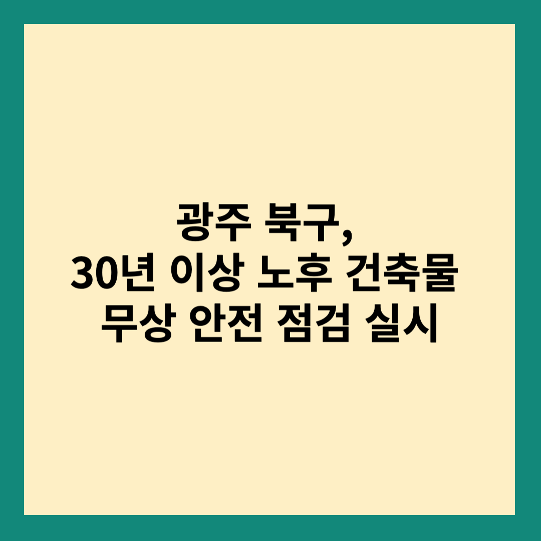 광주 북구