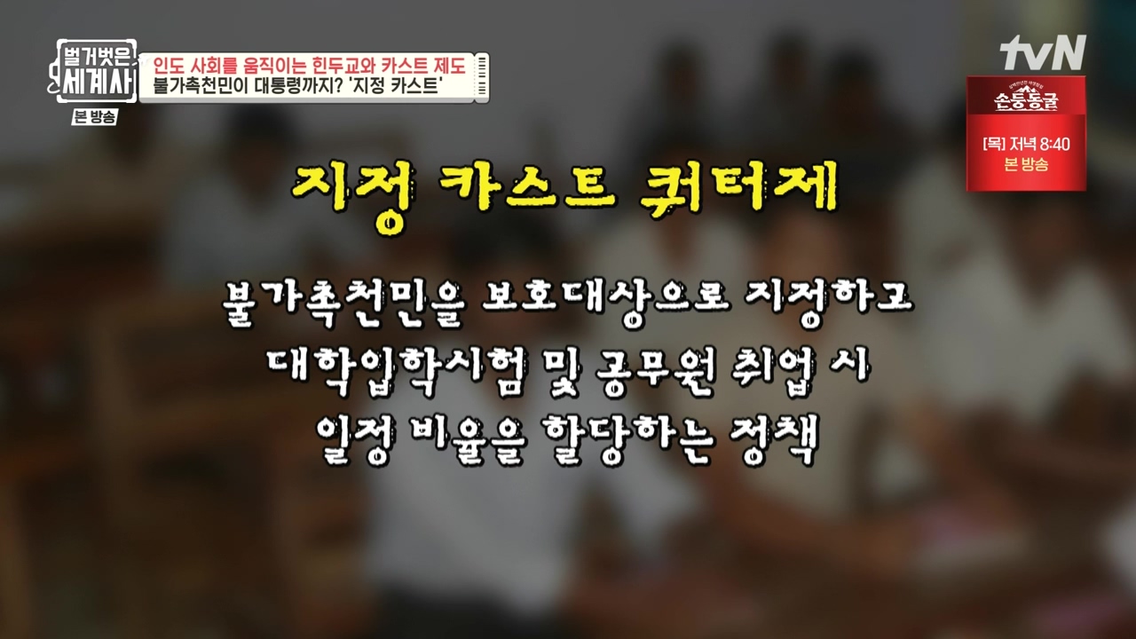 벌거벗은 세계사.E115.230906p-NEXT.mp4_20240406_175916.903.jpg