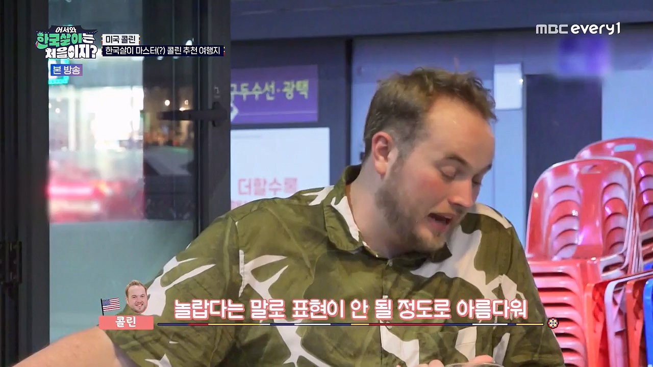 어서와 한국살이는 처음이지.E18.230919p-NEXT.mp4_20230922_203814.106.jpg