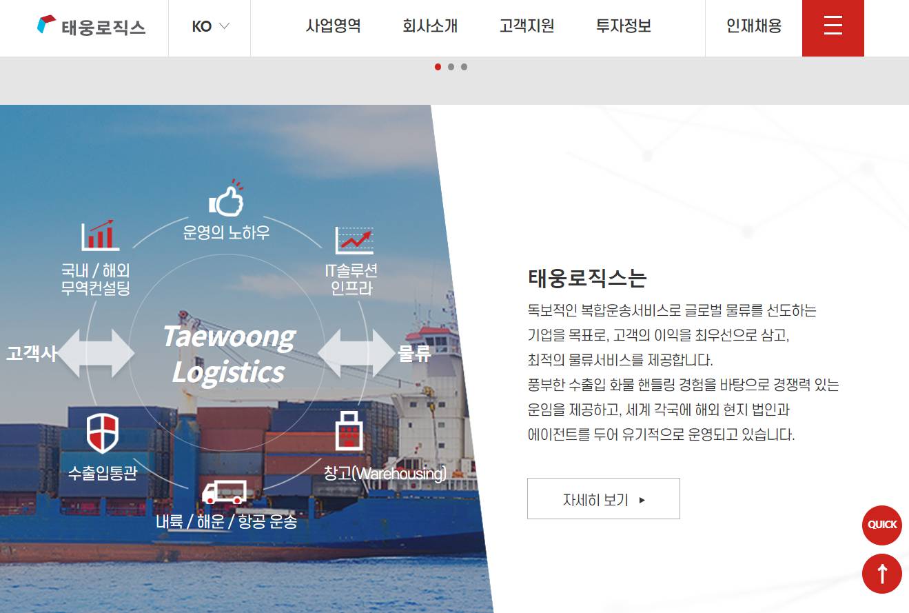 태웅로직스
