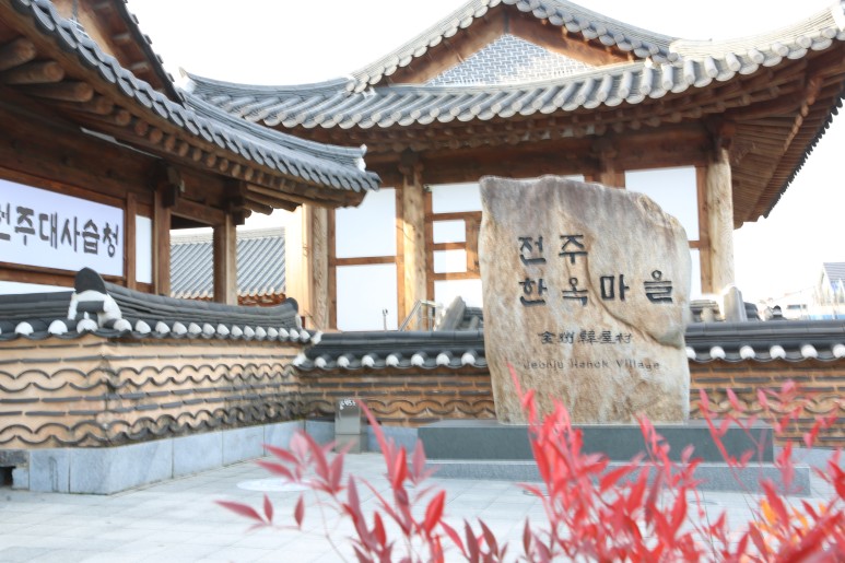 전주 막걸리골목 대 성공한 16