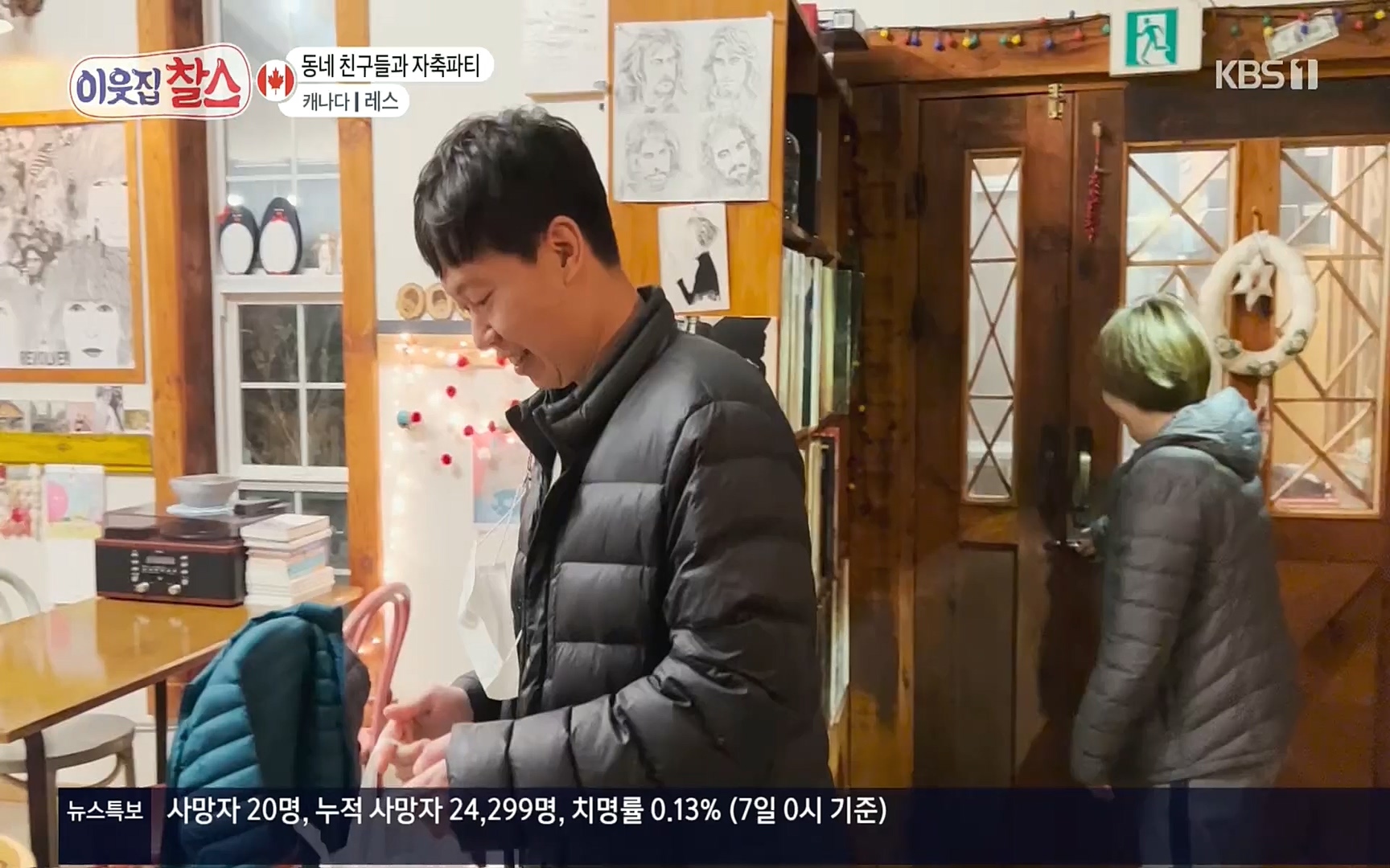 이웃집 찰스.E341.220607p.H264-F1RST.mp4_20220608_204540.493.jpg