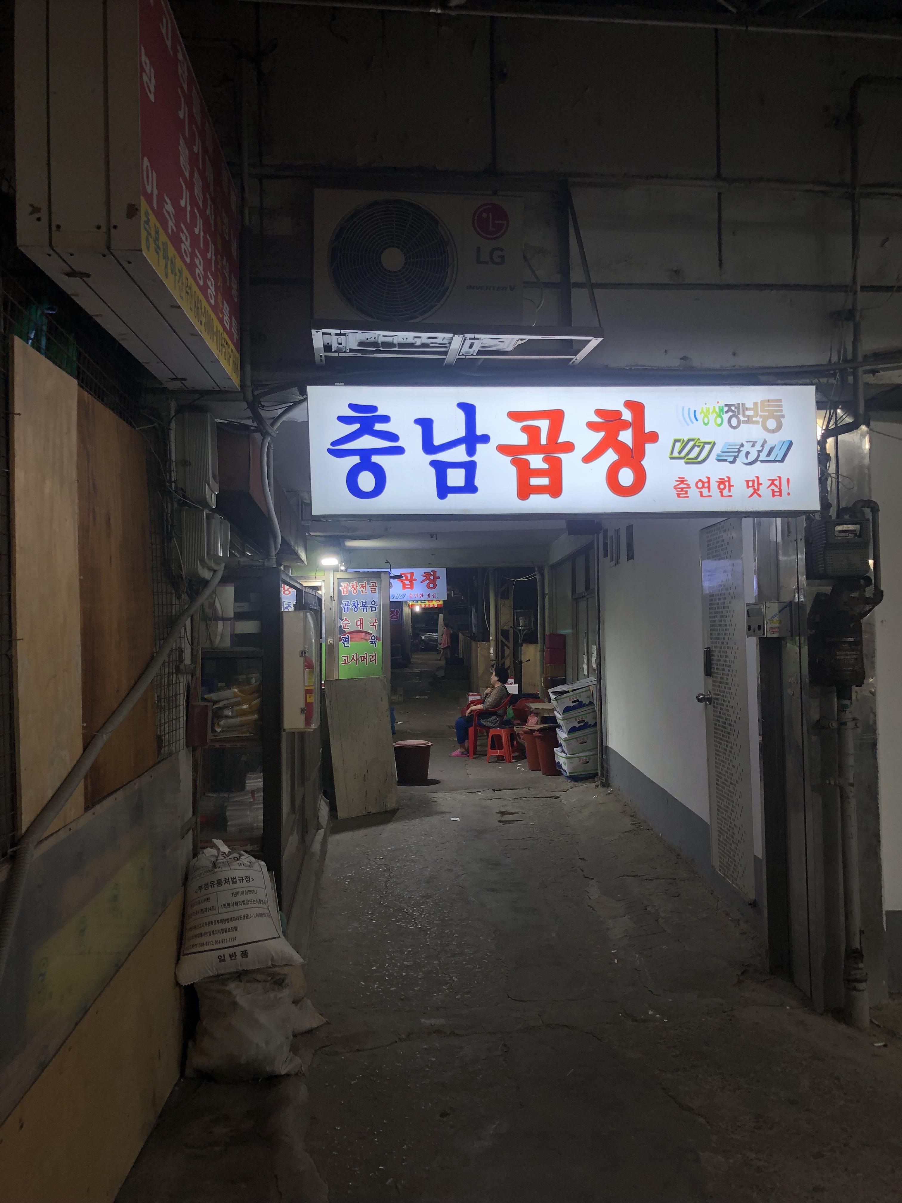 시민곱창 이미지