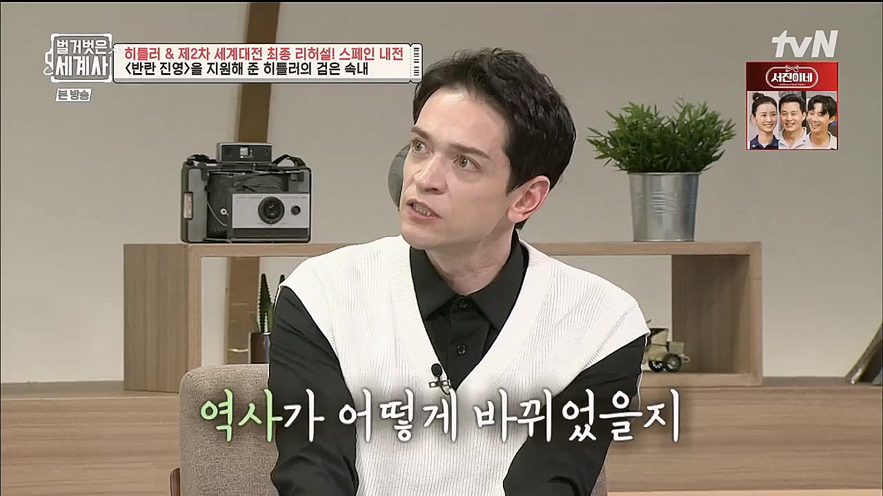 벌거벗은 세계사.E85.230208p.H264-F1RST.mp4_20230315_151817.807.jpg