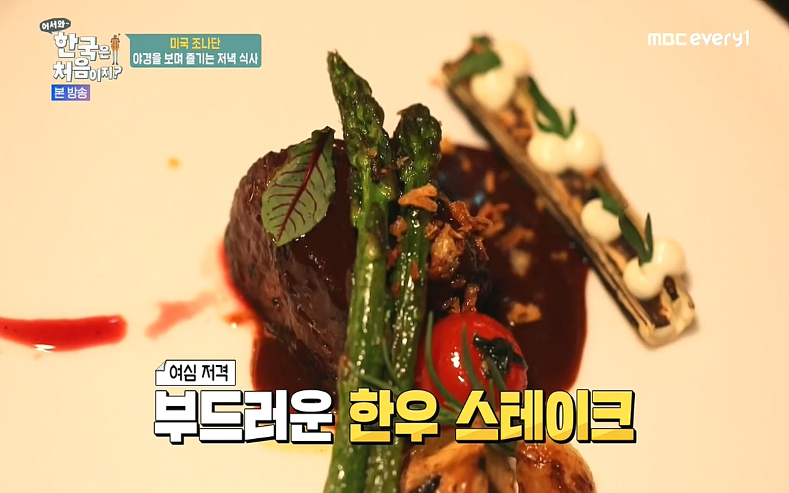 어서와 한국은 처음이지 시즌2.E214.220610p-NEXT.mp4_20220610_203954.558.jpg