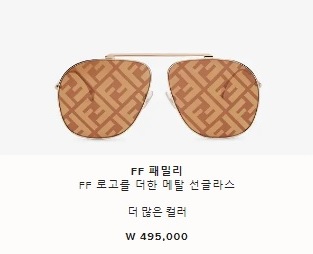  여자 펜디 선글라스 소개입니다.
