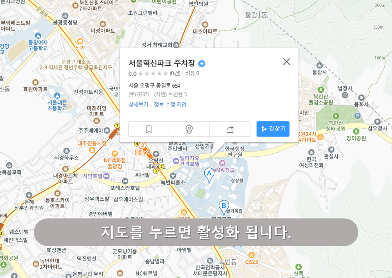 불광역 주차장 - 서울혁신파크 주차장