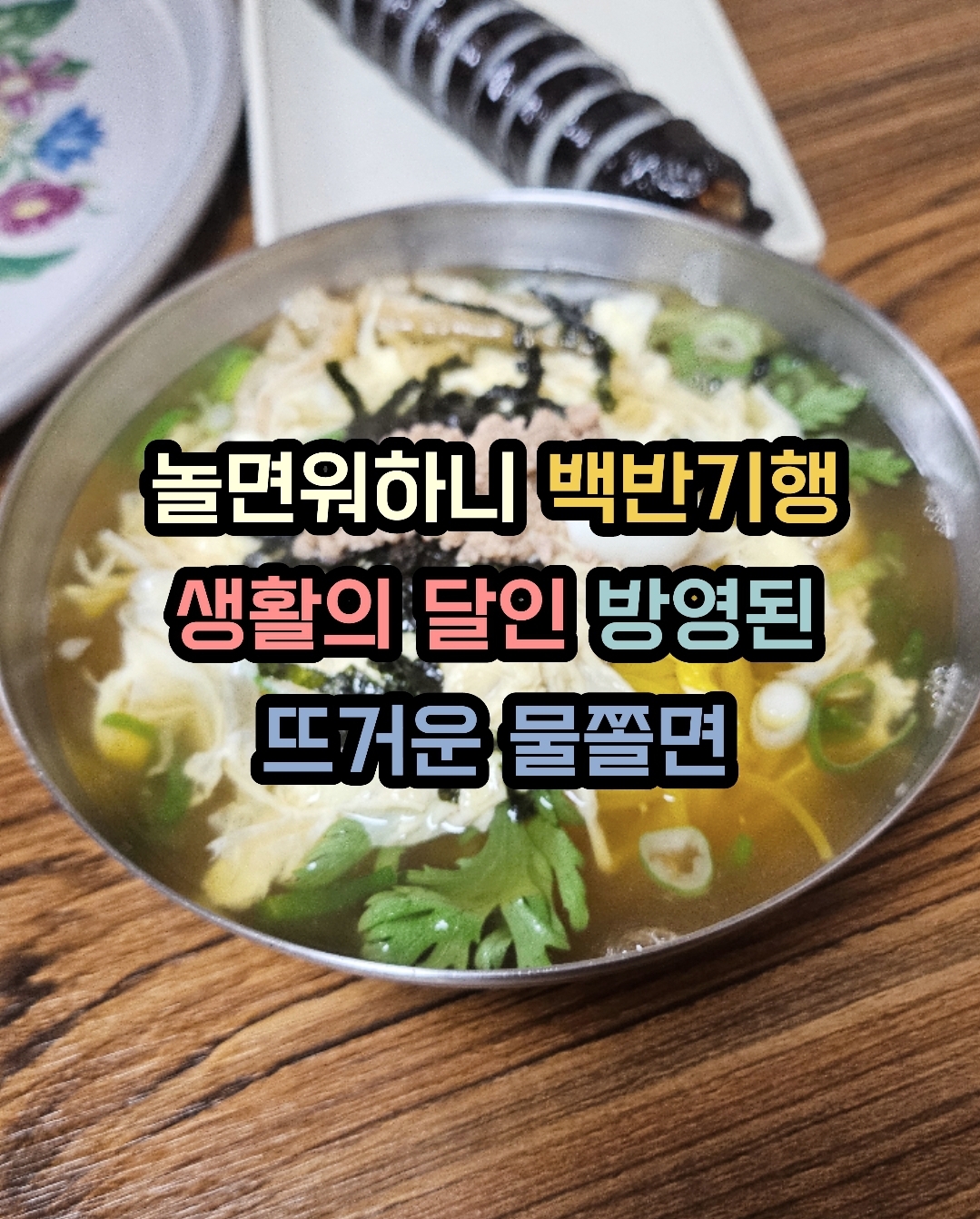 풍미당 이미지