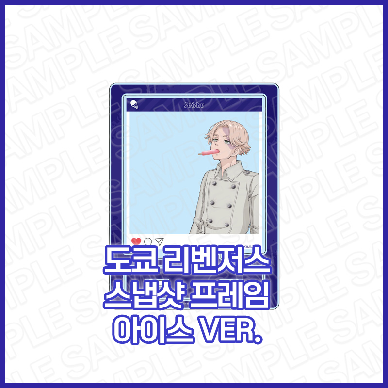  [도쿄 리벤저스] 스냅샷 프레임 아이스 ver.
