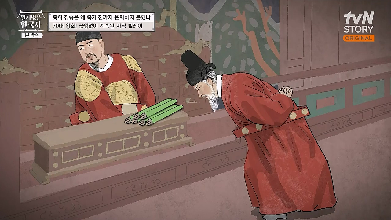 벌거벗은 한국사.E42.230209p-NEXT.mp4_20230315_190204.729.jpg