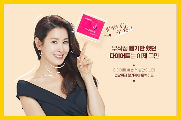  이태란다이어트라 불리는 '위캔다이어트업' 브랜드대상수상기념 30% 할인 이벤트