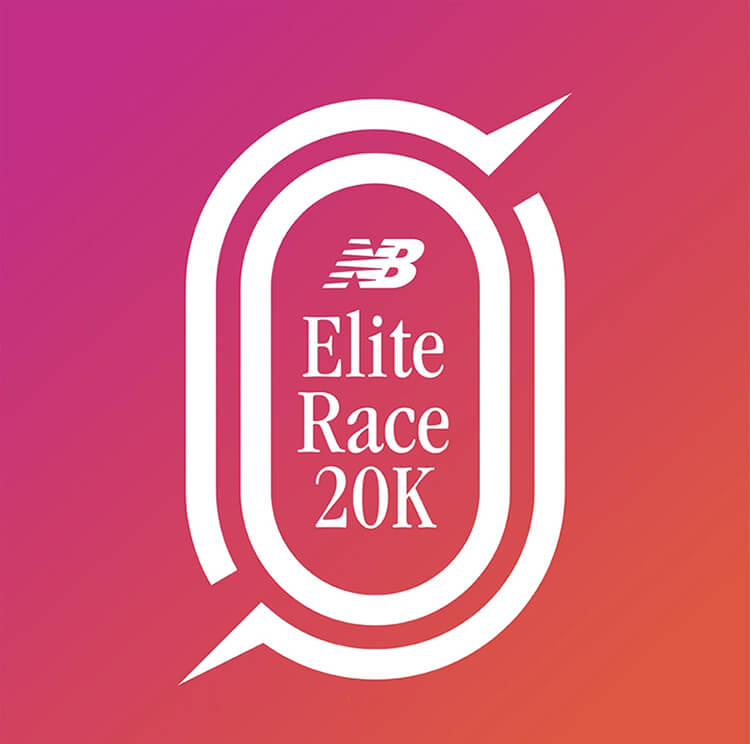  <NB엘리트 레이스> 2023 NB ELITE RACE 20K 마라톤 자세한 안내