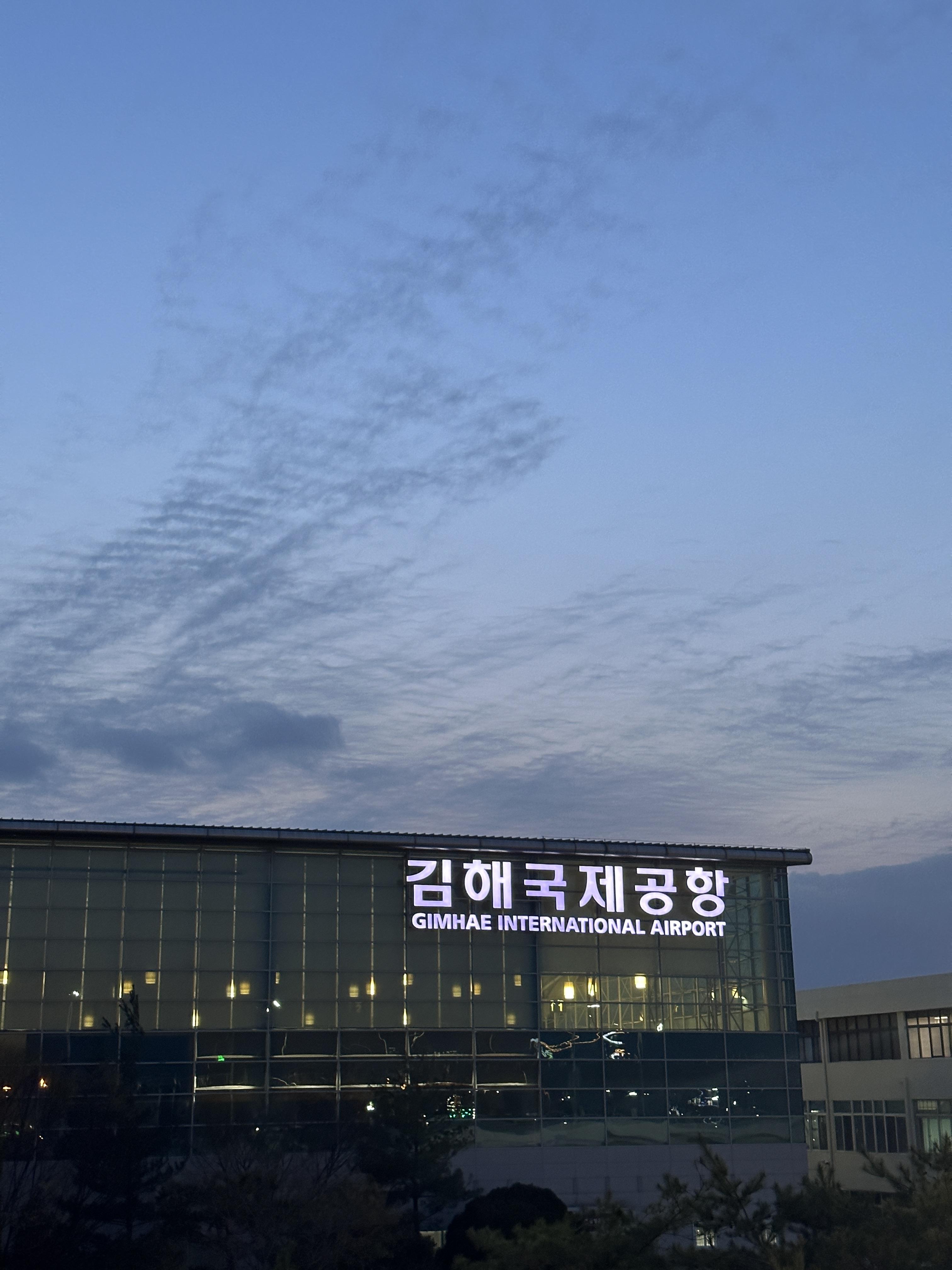 김해국제공항-모습