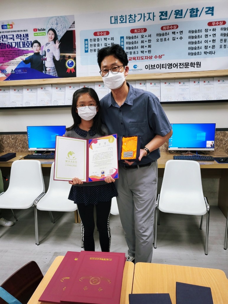 영어 말하기 대회 초중등부 앞 원 합 격 소 식을 전합니다~ 천왕동 영어 2021년도 전국 20