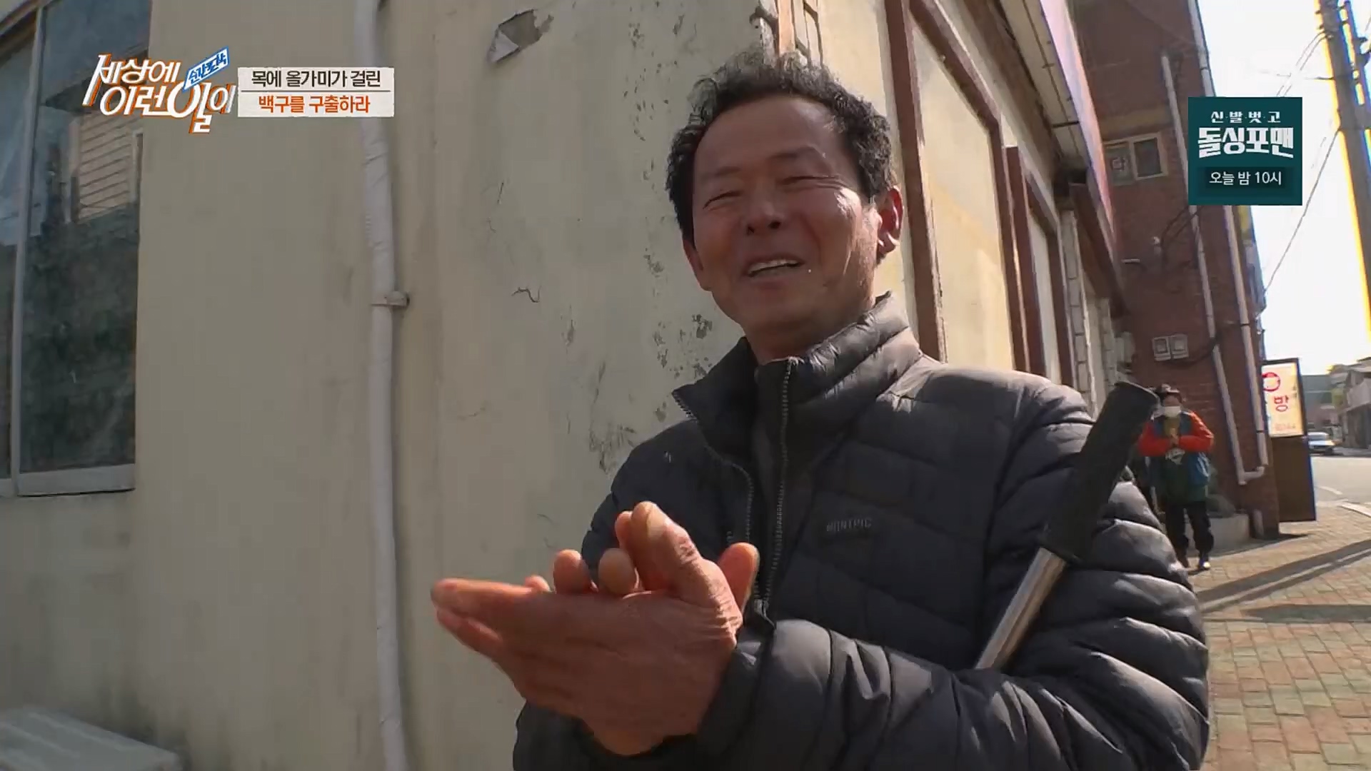 순간포착 세상에 이런일이.E1219.230228p.H264-F1RST.mp4_20230301_165037.787.jpg