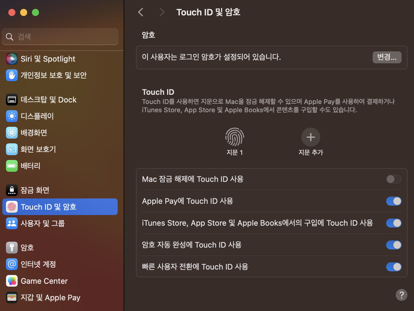 macOS Touch ID 및 암호