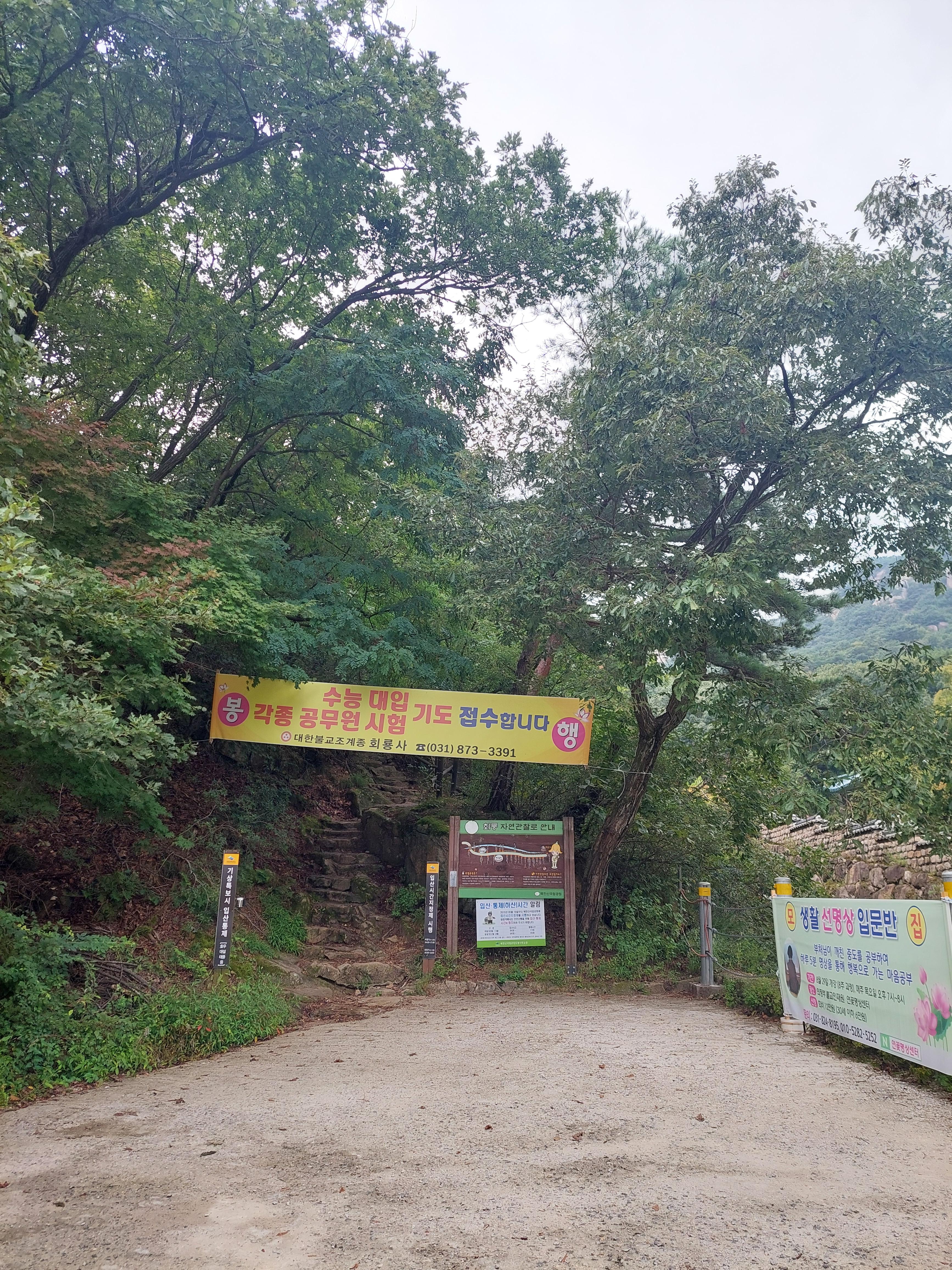 사패산