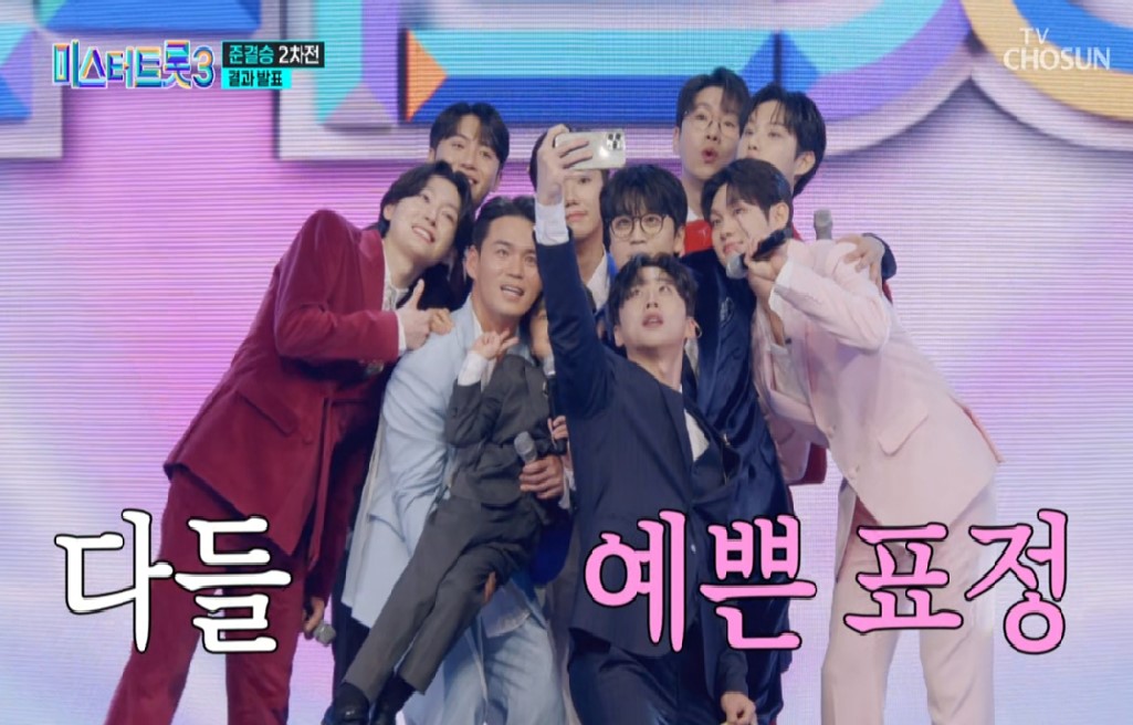 미스터트롯3_준결승_2차전
