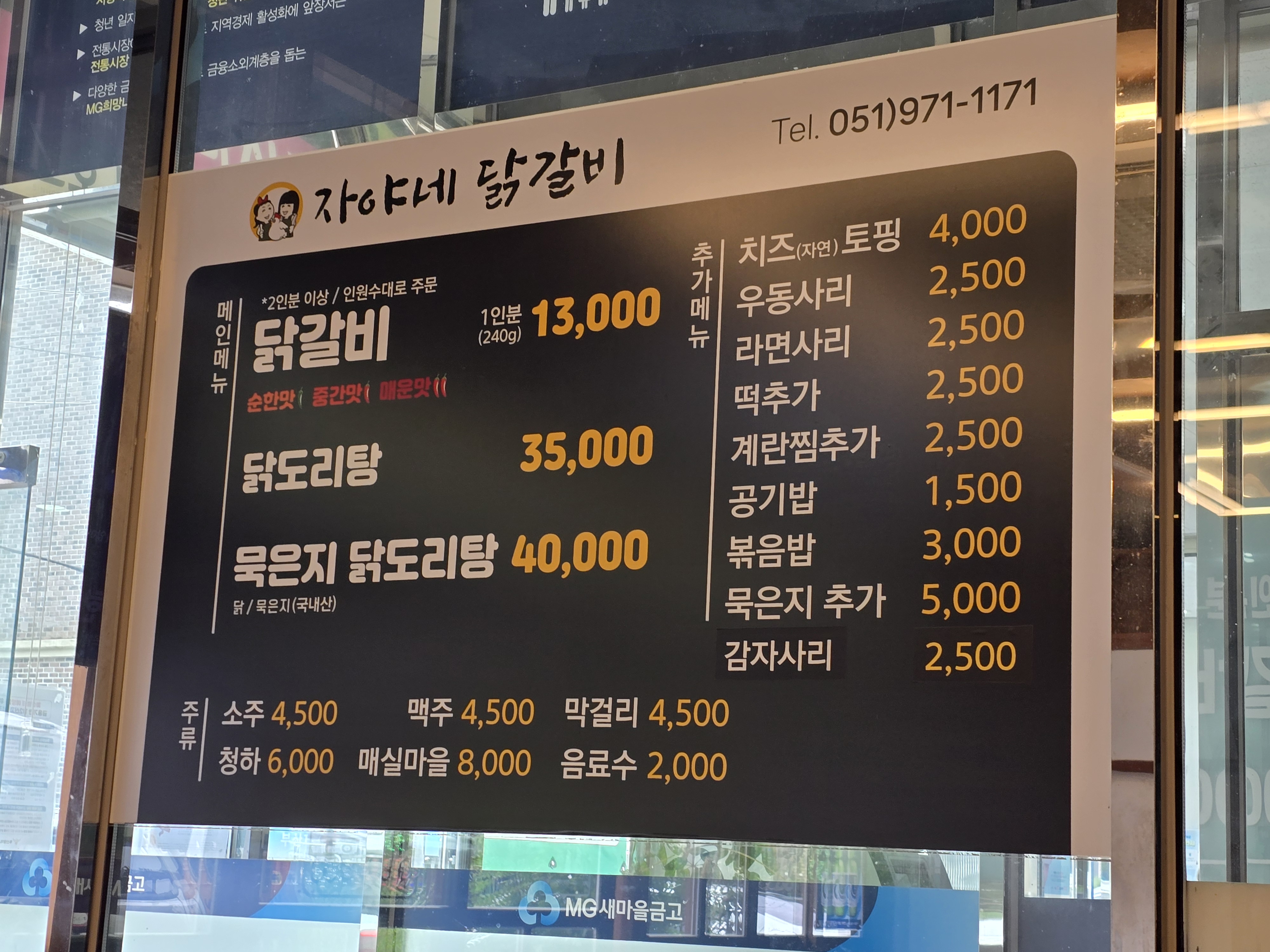 자야네 닭갈비 사진 4