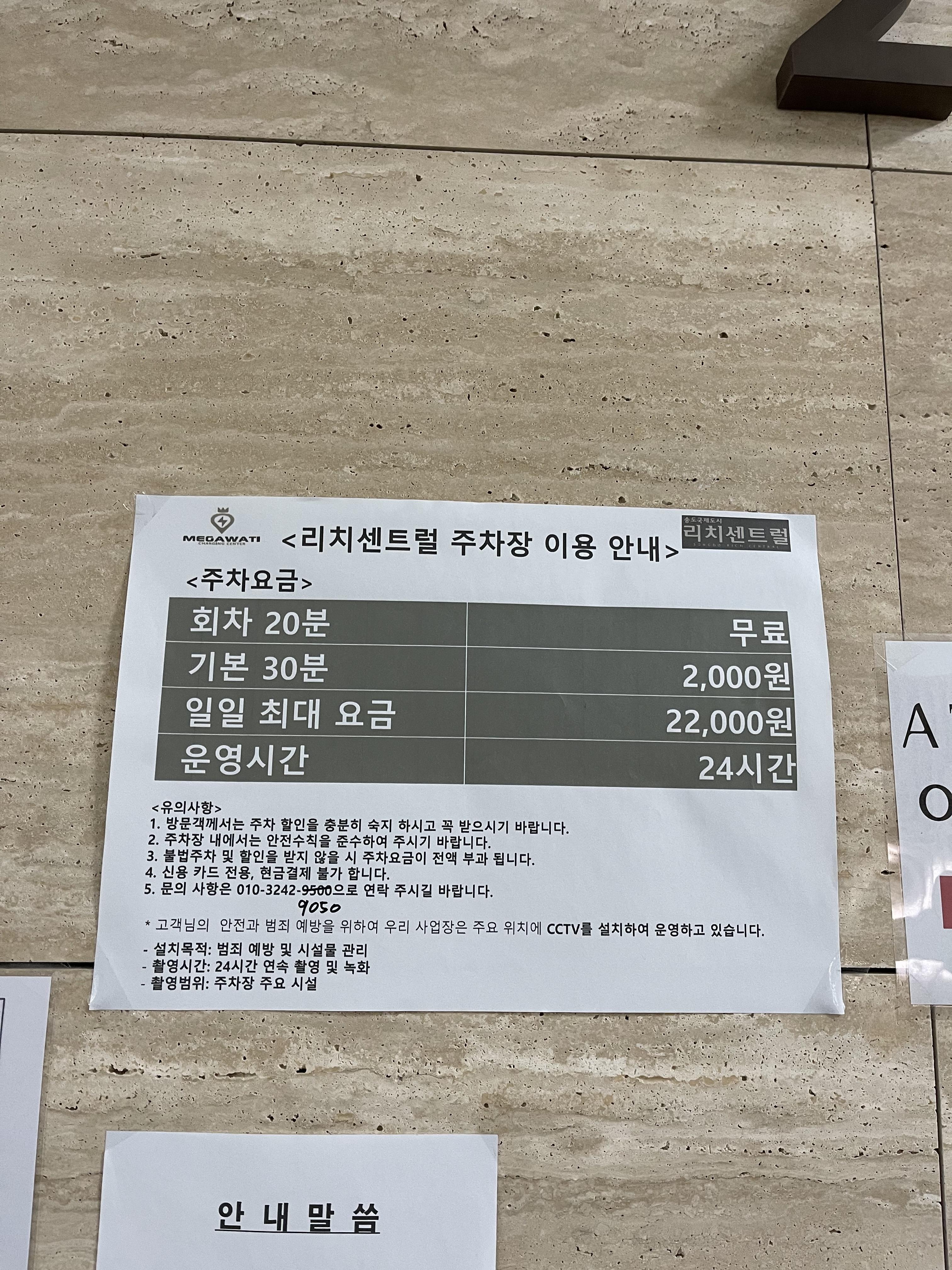 [인천/송도국제도시] 2