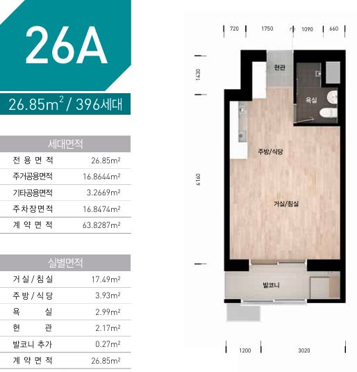 하남미사강변도시C3단지 행복주택 26A 평면도