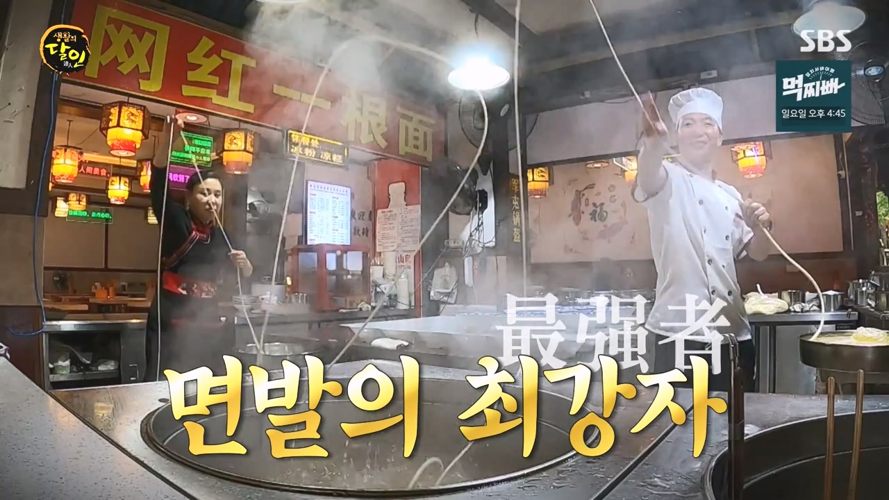 생활의 달인.E907.231010p-NEXT.mp4_20231010_201557.293.jpg