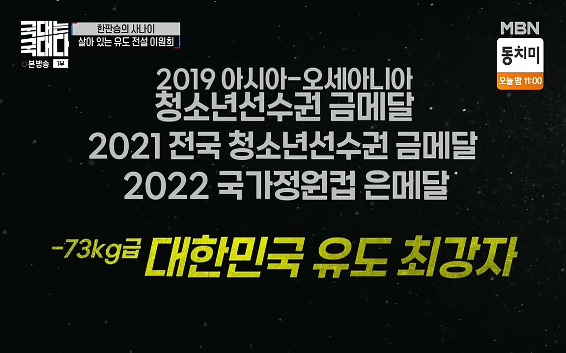 국대는 국대다.E13p-NEXT.mp4_20220605_185957.993.jpg