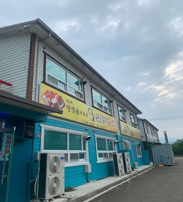 타짜오리하우스 본점