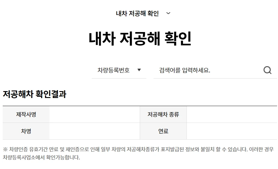 하이브리드차 저공해 인증 받는 방법 2025