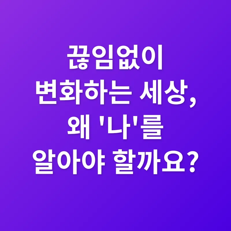 자기 이해_1