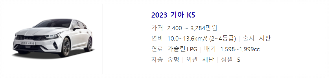 K5 (전모델) 중고가격 22년 12월 업데이트