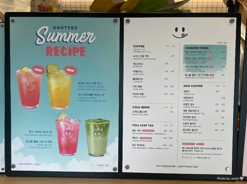 음료 메뉴판