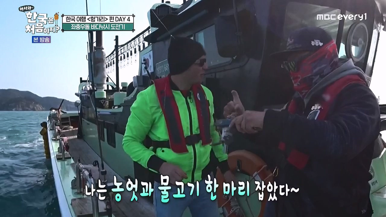 어서와 한국은 처음이지 시즌2.E319.240621p-NEXT.mp4_20240621_202657.119.jpg