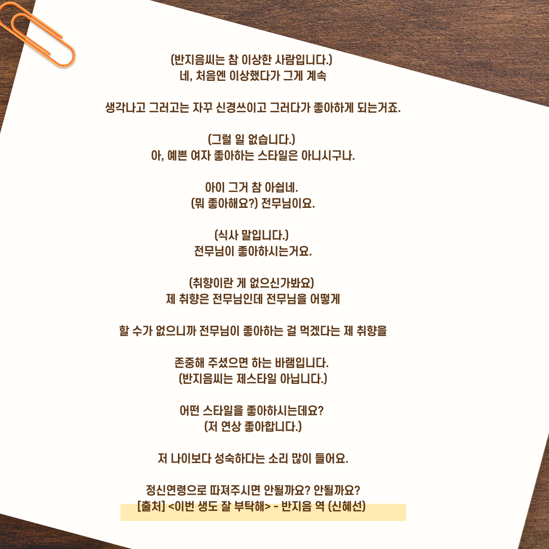 신혜선 안보현 이생잘