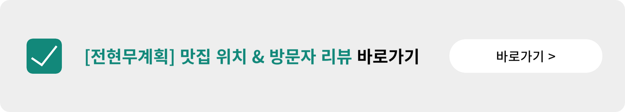 전현무계획2 부산 맛집 : 스지된장전골, 세로썰기회, 한우안금무 2 img