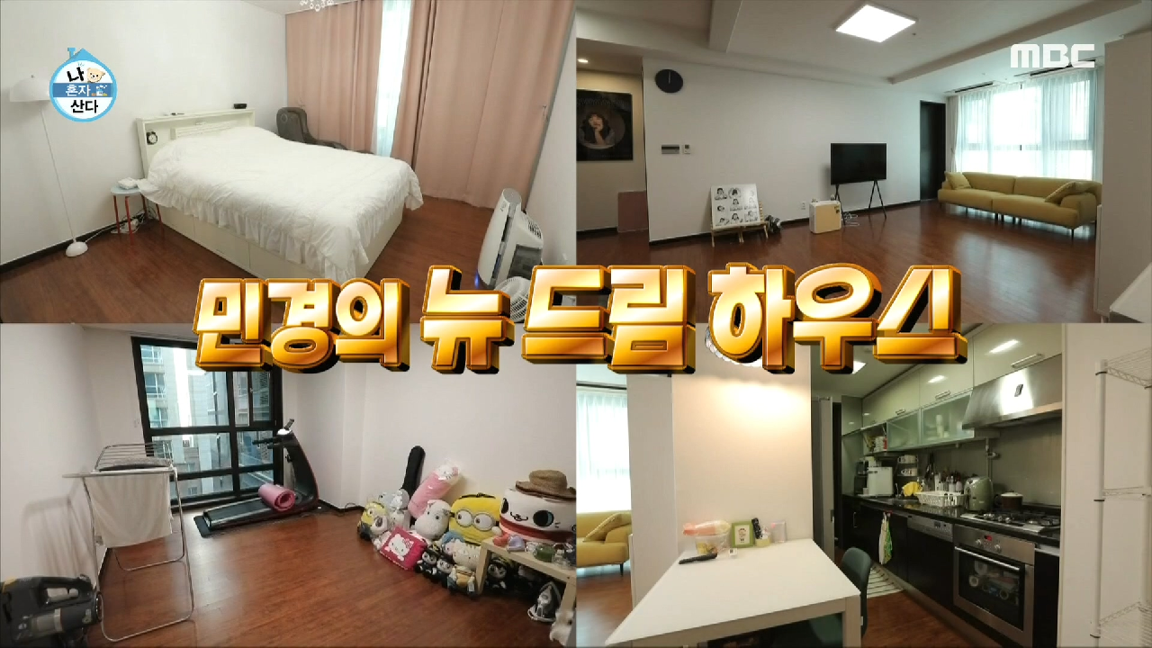  나 혼자 산다 363회 재방송 / 예능 / 다시보기 / 줄거리