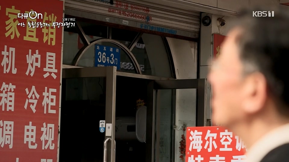 다큐 On.E202.230617p.H264-F1RST.mp4_20230622_210350.412.jpg