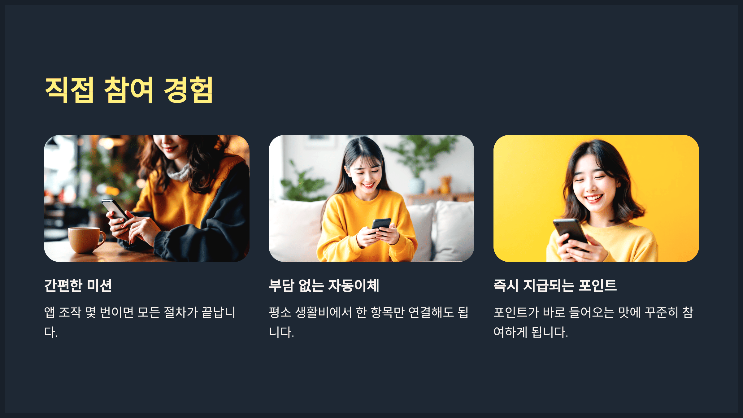 직접 참여해 본 경험