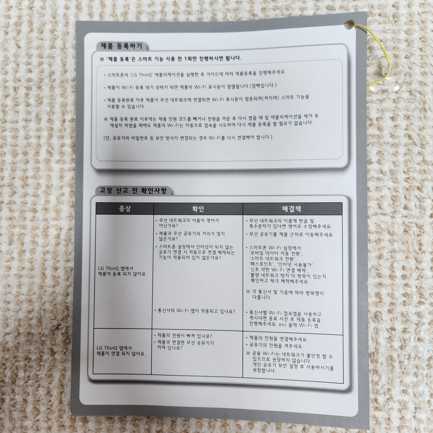 LG휘센_제습기1