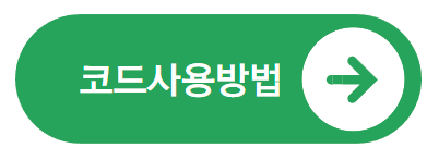 진에어 초특가 항공 예매방법 최대96%할인