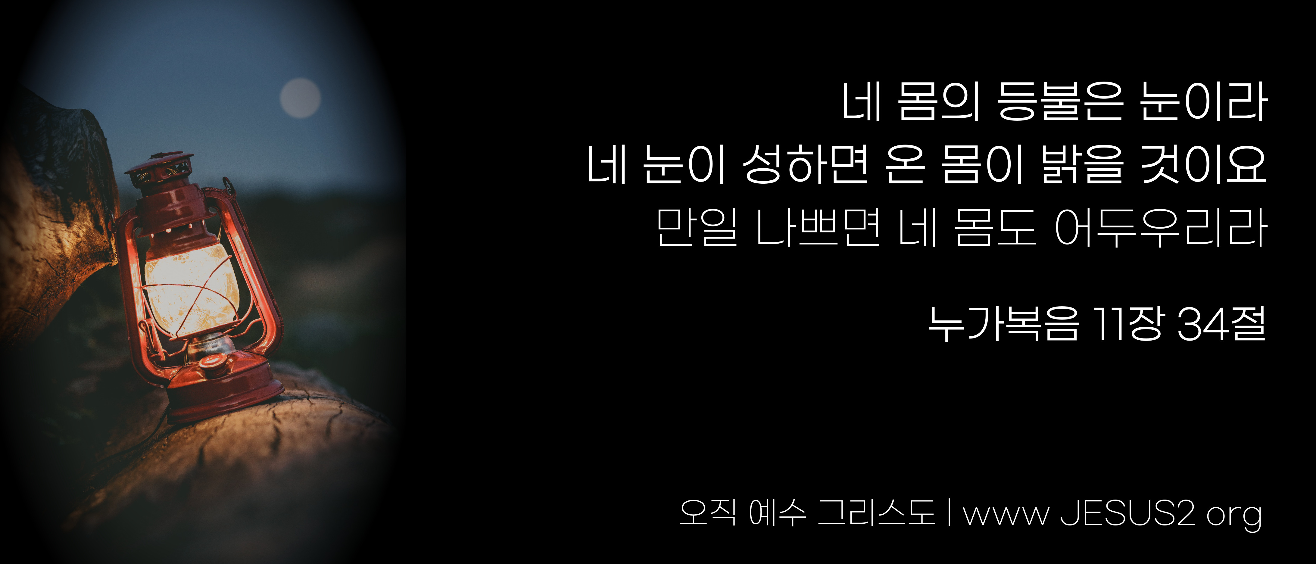  마태복음 27장