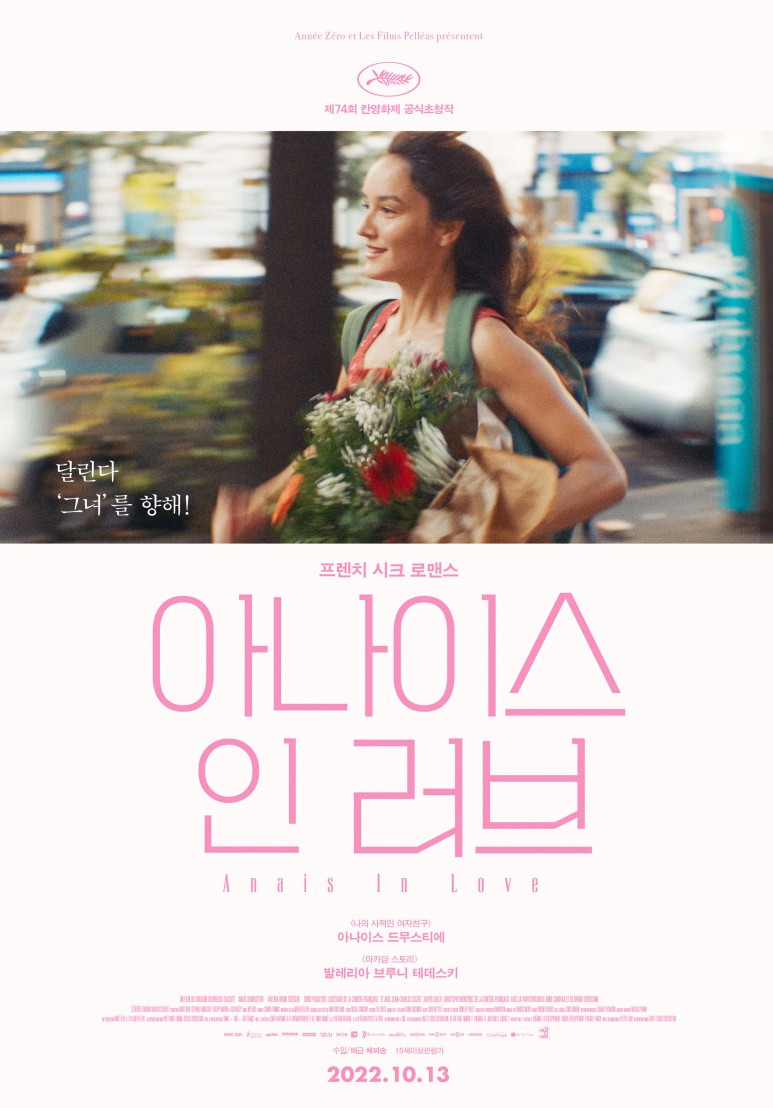 아나이스 이미지