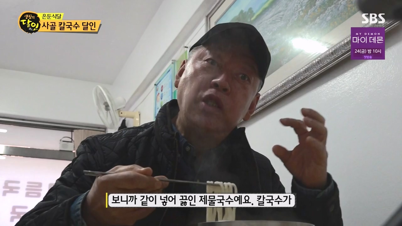 생활의 달인.E911.231114p-NEXT.mp4_20231114_201330.577.jpg