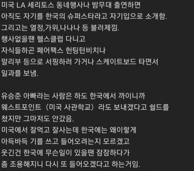 이재명 성남시장 당시 레전드 일화 23