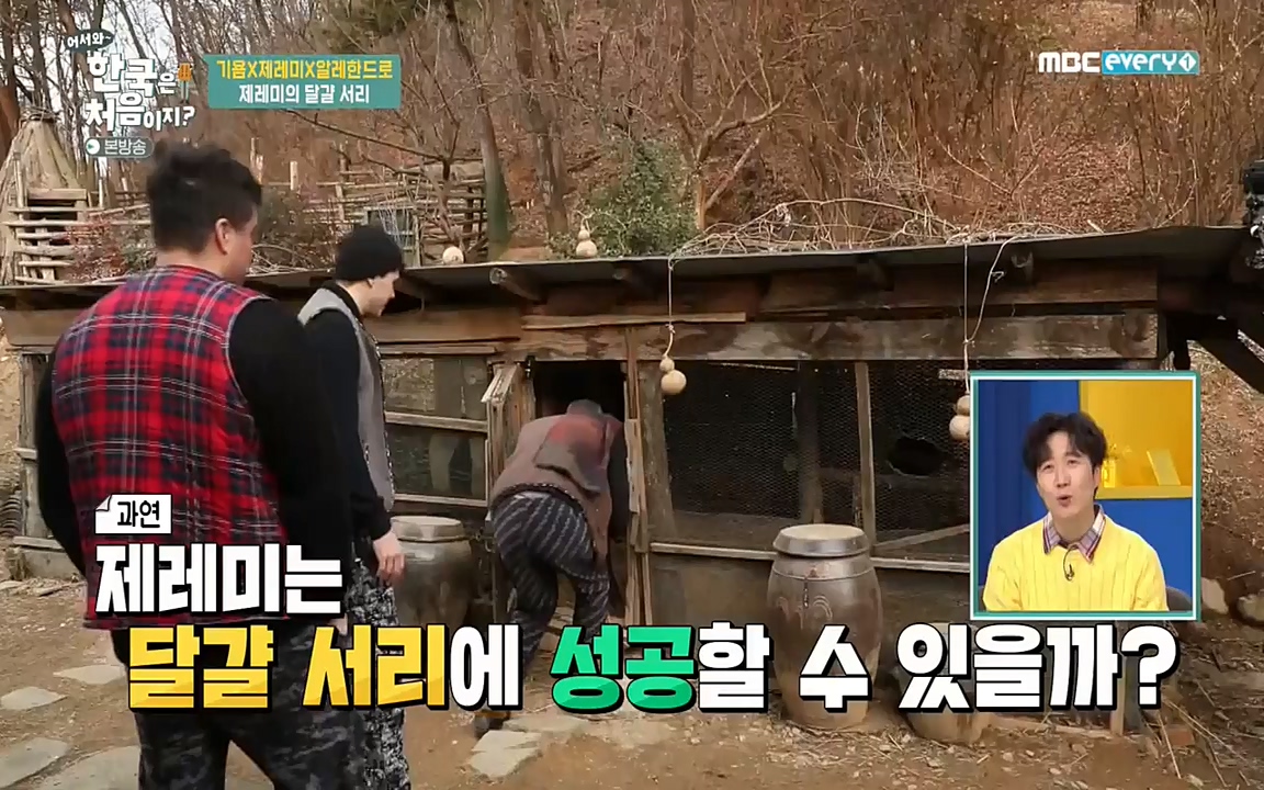 어서와 한국은 처음이지 시즌2.E202.220318p-NEXT.mp4_20220318_175134.916.jpg