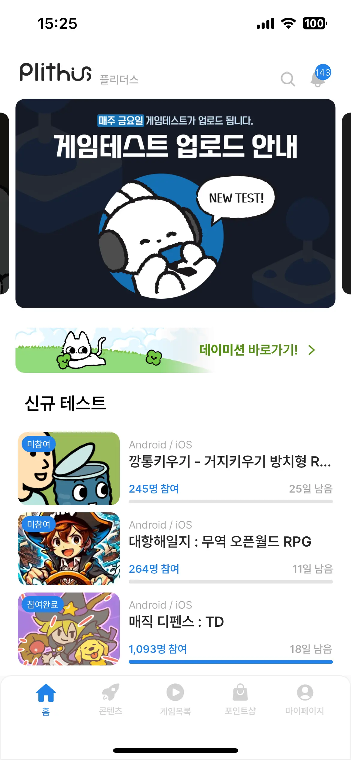 홈