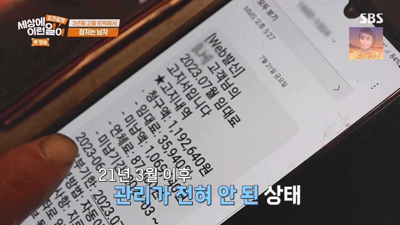 순간포착 세상에 이런일이.E1243.230827p-NEXT.mp4_20230827_173847.176.jpg